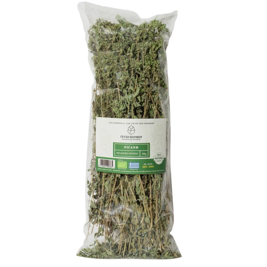 Bunch of organic hairless Greek oregano, 50 grams